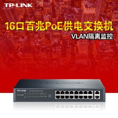 TP-Link TL-SL1218MP 16口PoE交换机安防监控poe供电模块Vlan隔