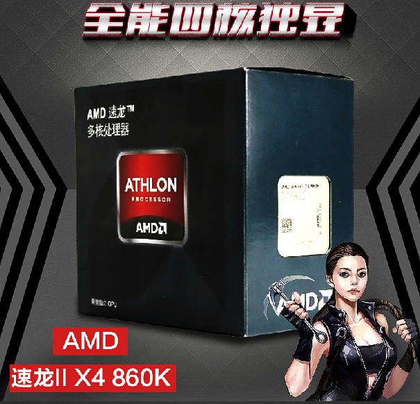 AMD 速龙II X4 860K 散片 四核CPU FM2 接口 可配A68 A86 A88主板